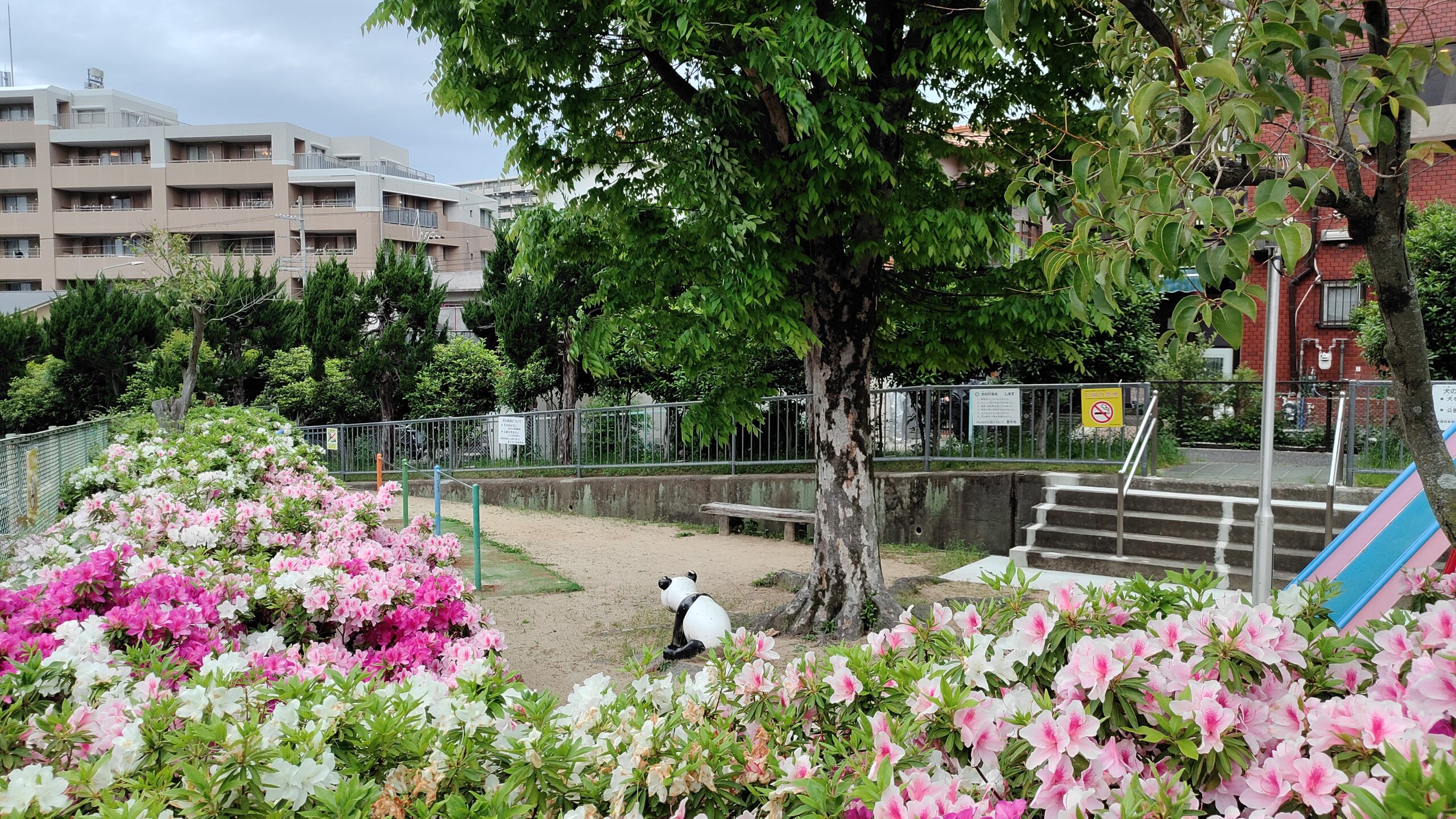 春日町五丁目公園